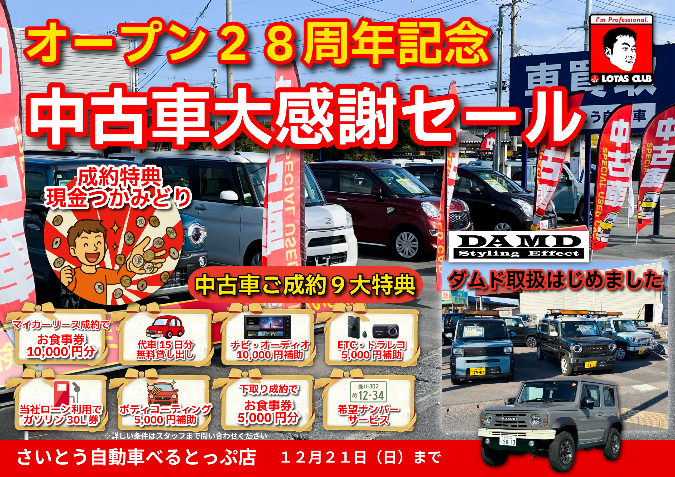 新車生活裏自社R0610