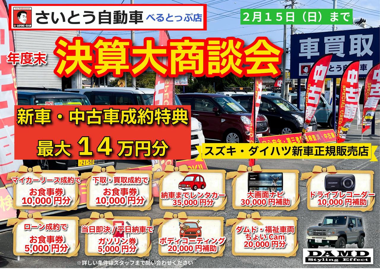 新車生活裏自社R0610